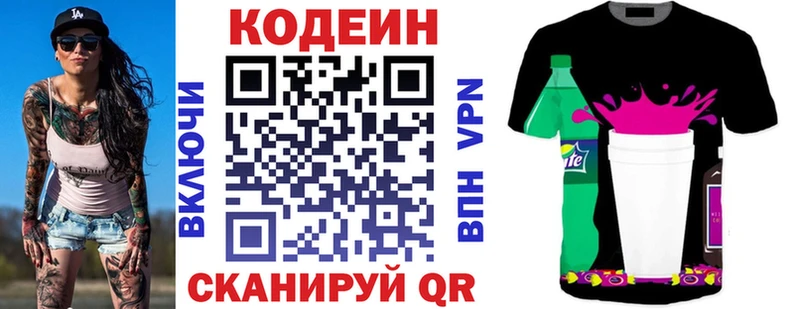 shop как зайти  хочу   Тула  Кодеиновый сироп Lean Purple Drank 